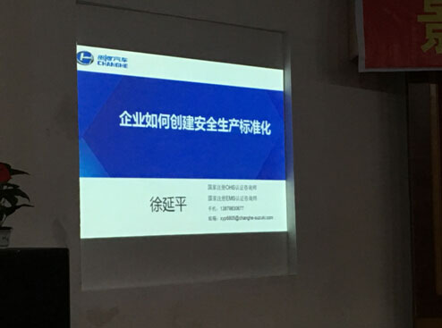 安全生産挂心頭 防微杜漸築基石