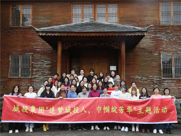 “追夢城投人，巾帼綻芳華” ——城投集團開(kāi)展紀念“三八”婦女節活動